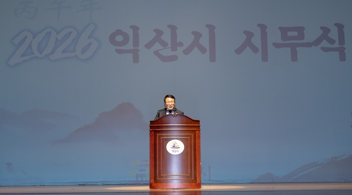 3_익산시_2026년 시무식 열고 새해 시정 출발 (시무식) (2).jpg