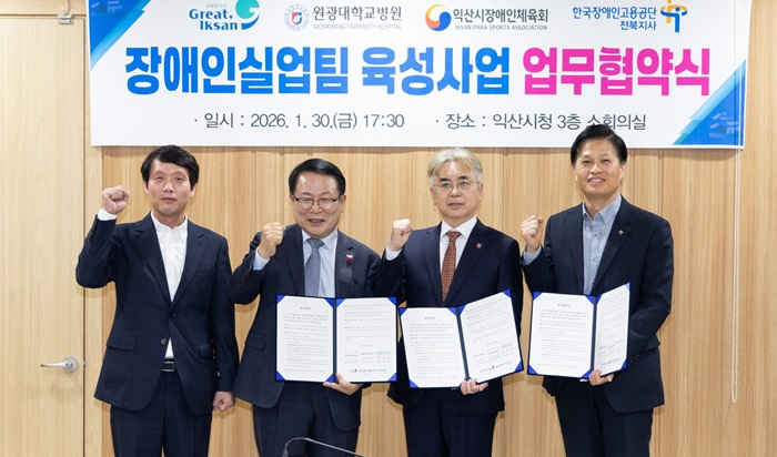 2_익산에 전북 최초 장애인사이클 실업팀 생긴다.jpg