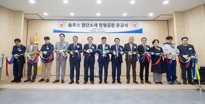 3_익산 함열에 첨단소재 생산기지 구축__산업 지도_ 바뀐다 2.jpg