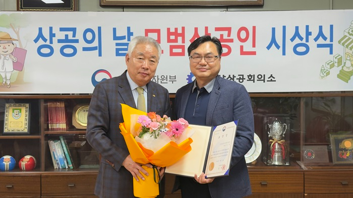제53회 상공의 날 시상식 정훈 팀장.jpg