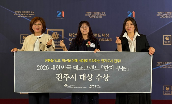 전주한지, ‘2026 대한민국 대표브랜드 대상’ 수상 (2).JPG