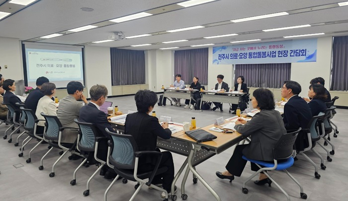 대통령실·국무조정실, 전주 찾아 통합돌봄 현장 목소리 청취 (1).JPG