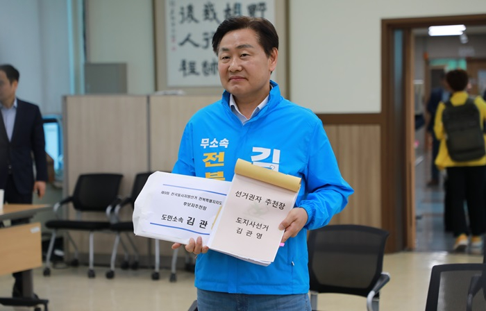 (사진) 김관영 전북도지사 후보, 후보자 등록서류 제출1.jpeg