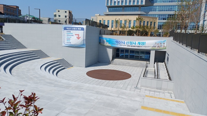 3_익산시 신청사, 시민 _문화 아지트_로 개방(야외공연장).jpg