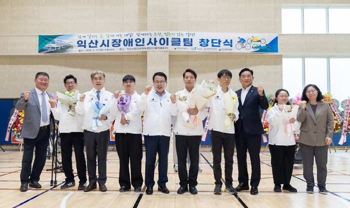 2_익산시, 전북 최초 _장애인사이클팀_ 창단 2.jpg