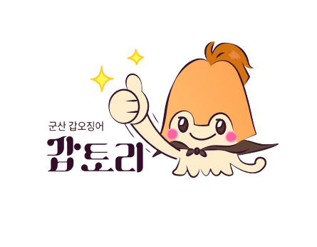 [어업정책과]AI활용한군산 갑오징어 갑토리송제작.png