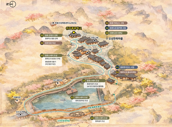 소양면오성위봉마을138억관광산업선정.jpeg