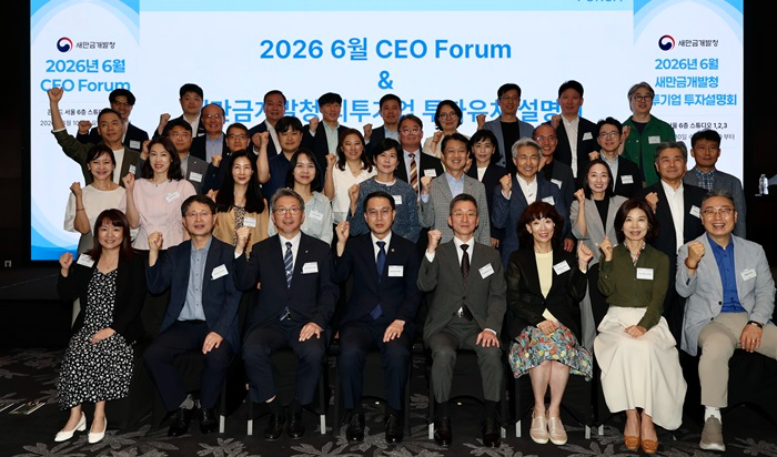 새만금청, 한국외국기업협회와 CEO 포럼 개최02.jpeg