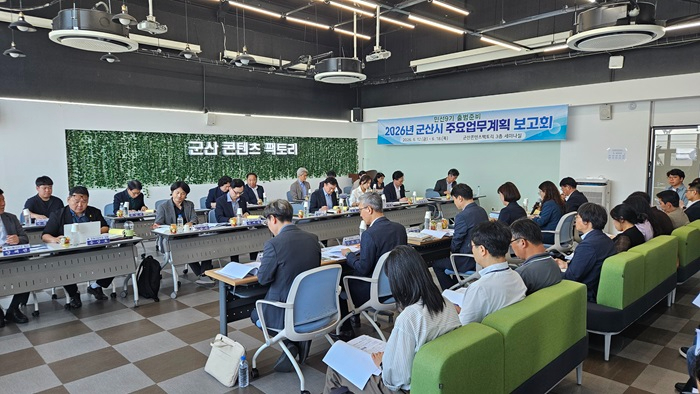 군산시 [인수위 TF팀] 시민이 주인이 되는 시민주권 시대... 군산시 민선 9기 시정의 새출발.jpg