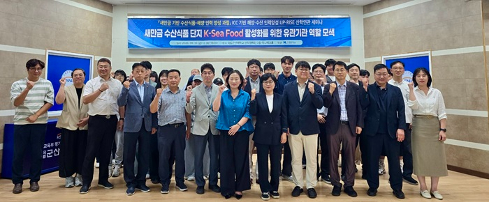 새만금개발청 군산대학교와 손잡고 새만금 케이씨 푸드 활성화 방향 논의01.jpeg