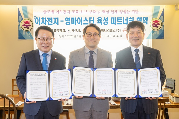 첨단산업 인재 키우는 익산_이리공고 마이스터고 선정.jpg