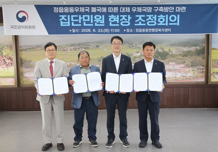 1. 0624 정읍 옹동우체국 출장소로 운영…정읍시 적극행정이 만든 성과 (1).jpg