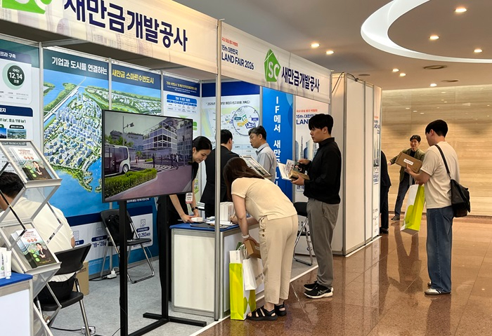 새만금개발공사, 대한민국 랜드페어 행사 사진.jpeg
