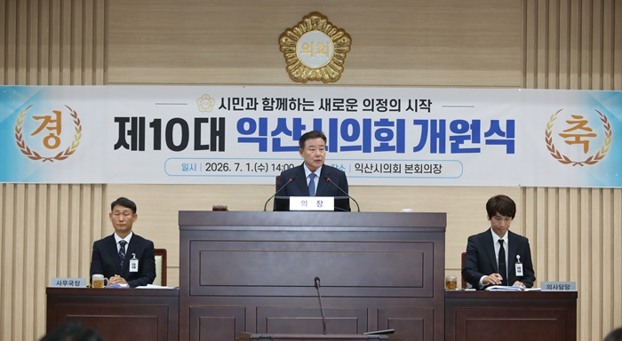 개원식.JPG