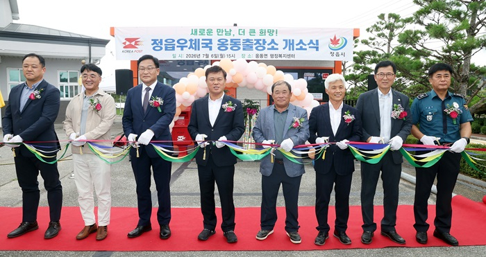 1. 0706 정읍우체국 옹동출장소 6일 개소식…폐국 위기 딛고 새 출발 (3).jpg