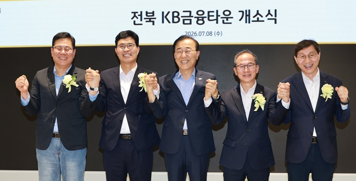 2026-07-08 KB금융타운 개소식-8.jpg