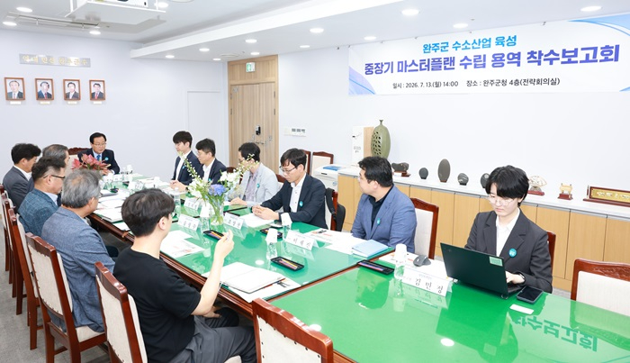 완주군 수소산업 육성 착수보고회 (2).JPG