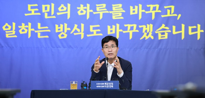 2026-07-13 이원택 도지사 민선9기 도정운영방향 기자회견-4.jpg