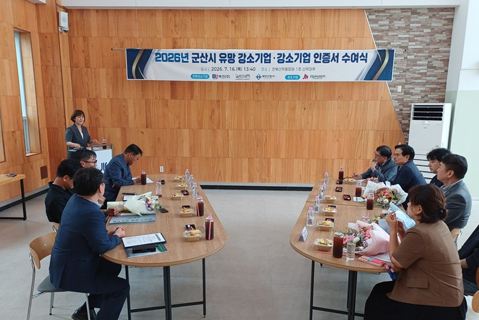 [신성장산업과] 유망 강소기업 3곳. 강소기업1곳 선정 [회의사진입니다]1.jpg