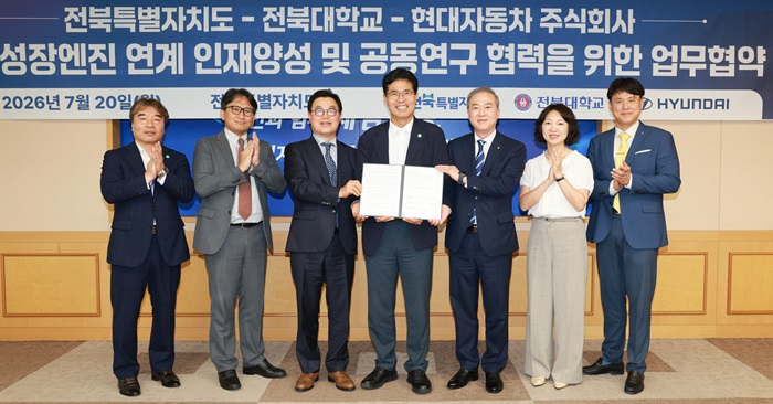 2026-07-20 전북대학교-현대차 성장엔진 인재육성 추진 협약체결 -5.jpg