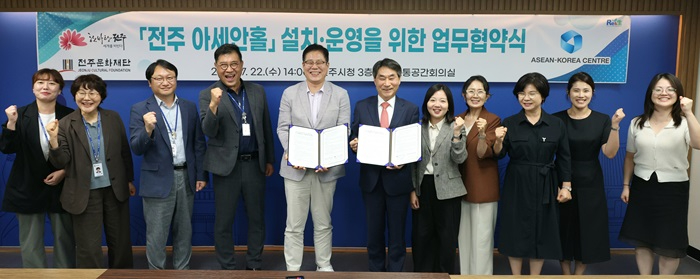 전주에 아세안 11개 국가 문화 담는 ‘아세안홀’ 조성 (2).JPG