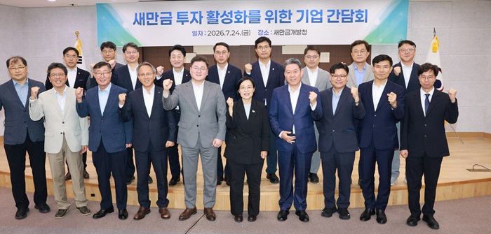 2026-07-24 한성숙 국무총리 새만금 투자활성화 기업간담회-12.jpg