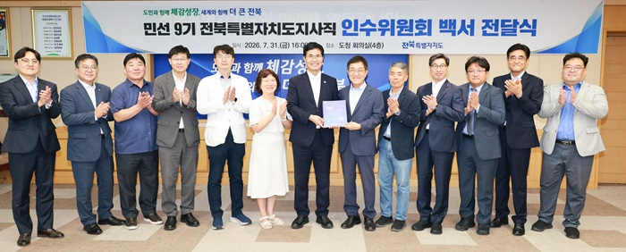 (사진) 민선 9기 인수위, 전북도정 밑그림 담은 백서 이원택 지사에 전달 3.jpg