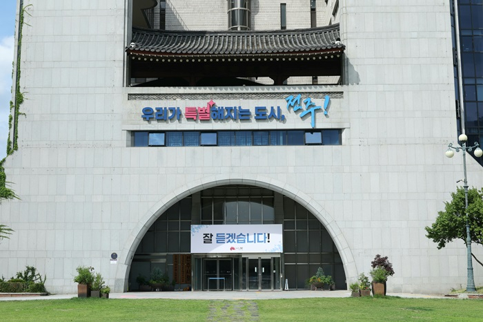 민선9기 전주시청 전경 (1).JPG