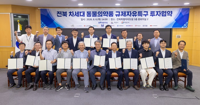 동물 신약 개발 전진기지 익산, 선도 기업과 _맞손_ (1).jpg