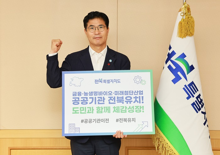 1-1. (사진) 2차 공공기관 이전 촉구2.jpg