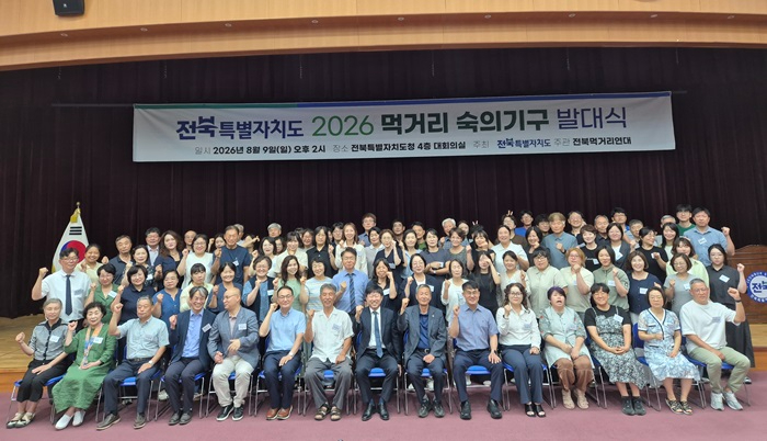 (사진)전북자치도, 2026년 도민주도 먹거리 숙의기구 출발.jpg