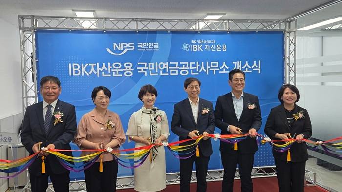 (사진) IBK자산운용, 전북 혁신도시에 국민연금공단사무소 개소 2.jpg