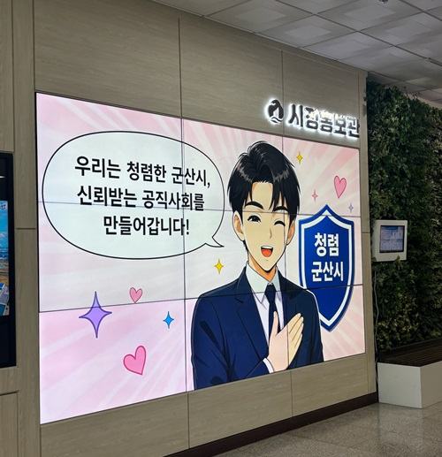 [감사담당관]AI를 활용한 독창적인 청렴시책 추진2.jpg