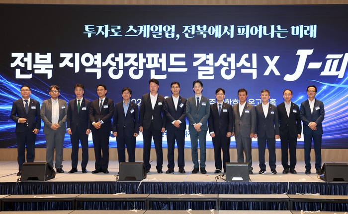 1. 0820 정읍시, 1000억원 규모‘전북지역성장펀드’참여...지역 유망기업 투자 본격 시동 (3).jpg