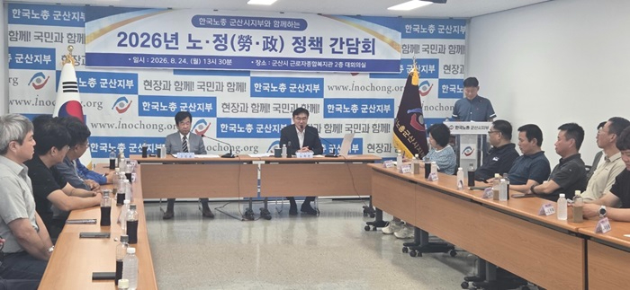 한국노총정책간담회.jpg