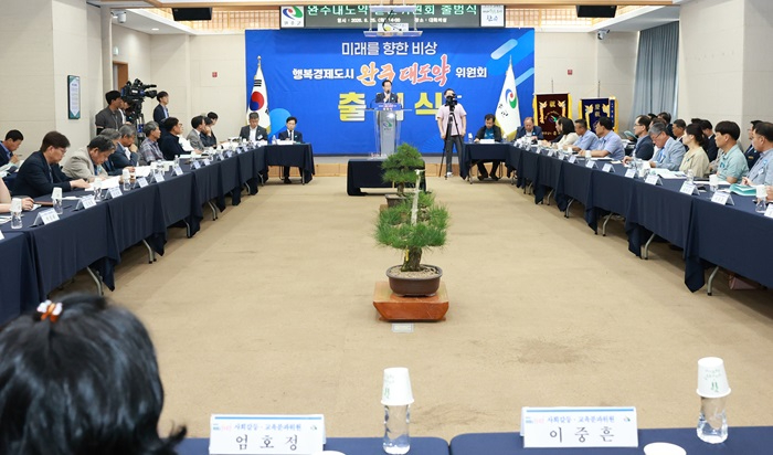 완주대도약발전위출범 (6).jpg