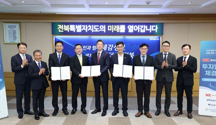 [기업지원과]SGC에이아이인프라 투자협약１.jpg