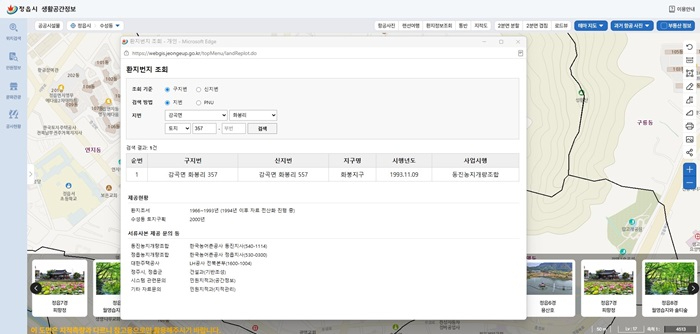 1. 0828 발품 대신 누리집에서…정읍 환지정보 20만6715필지 공개.jpg
