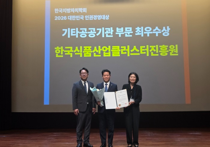 [사진] 2026 대한민국 인권경영대상 최우수상 수상.jpg