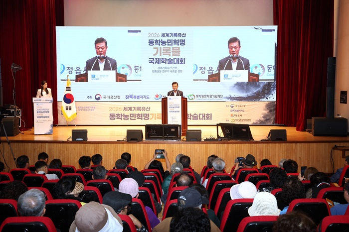 1. 0902 지역을 넘어 세계사로…정읍서 동학농민혁명 가치 재조명 (3).jpg