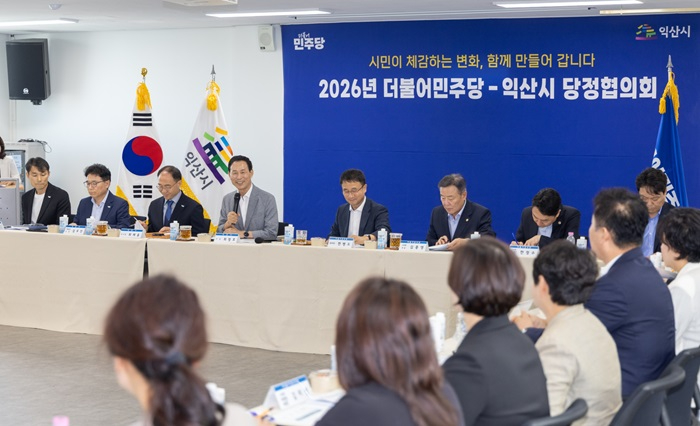 익산시-더불어민주당 당정협의회 (4).jpg