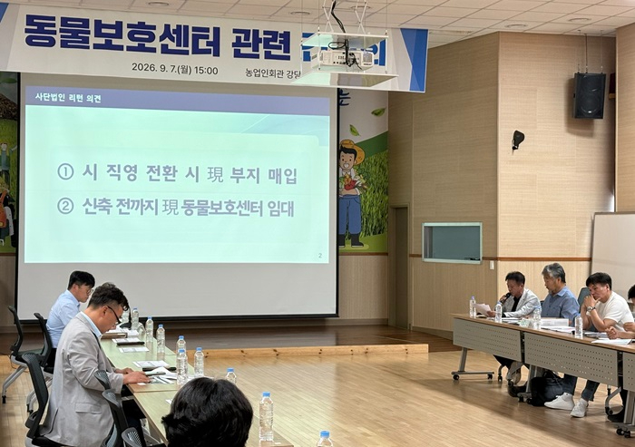 동물보호센터 직영전환관련 간담회3.jpg