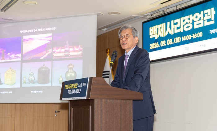 백제사리장엄관 조성을 위한 국회 정책 세미나(4).jpg