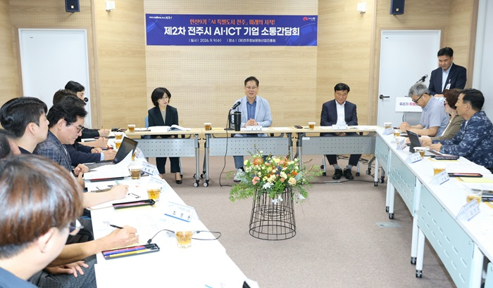 조지훈 전주시장, ‘AI 특별도시’ 도약 위해 AI·ICT 기업과 머리 맞대 (1).jpg