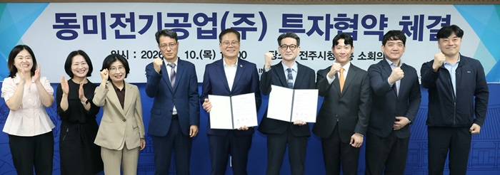 동미전기공업(주), 전주에 1000억 원 투자해 새로운 미래 그린다! (2).jpg