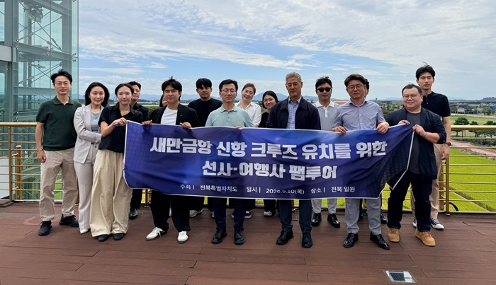 (사진) 전북자치도  새만금 신항 크루즈 유치 본격 시동 2.jpg