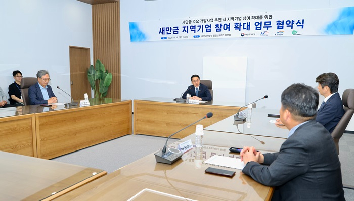 새만금 개발사업에 지역기업 참여 확대 위한 상생협력 업무협약 체결02.jpeg
