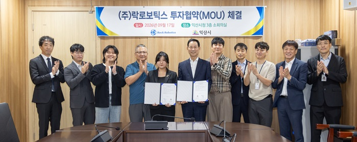 1_익산 제3산단, 농업·산업용 드론 생산기지로 (5).jpg