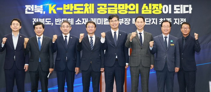 2026-09-18 반도체 소재.케미컬 소부장 특화단지 공모선정 관련 기자회견 -10.jpg