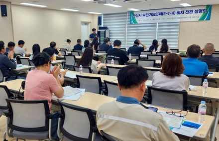 군산시, ‘숙련기능인력(E-7-4) 비자 전환’ 설명회 개최